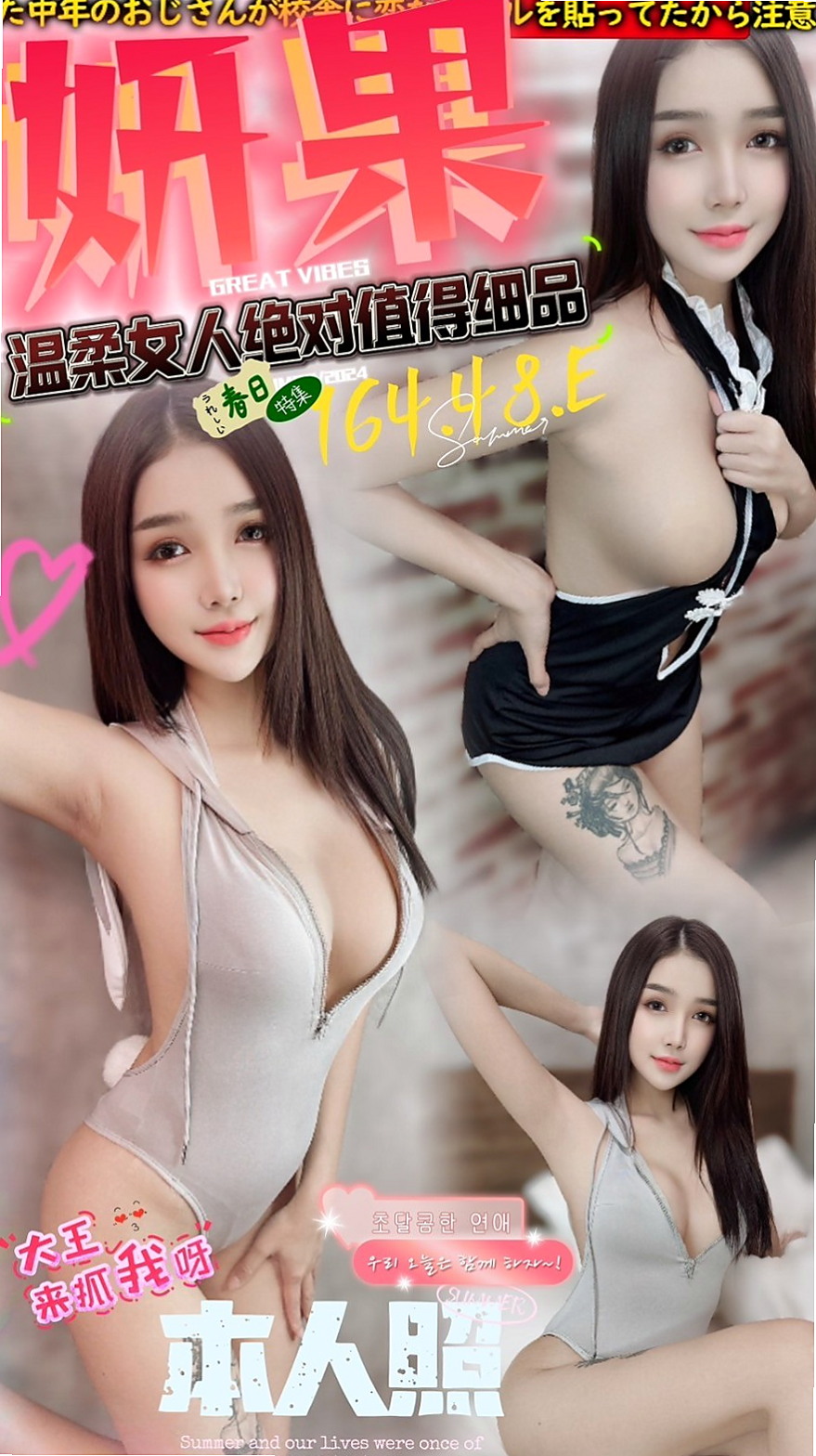 COVER STORY: 右右 from 瑞芳一夜情, 藝術學院正妹, H170cm W43kg CC罩杯 A23歲. 服務：無套BJ 愛愛親親 69 配合度高 口交技術好 呻吟聲蠻